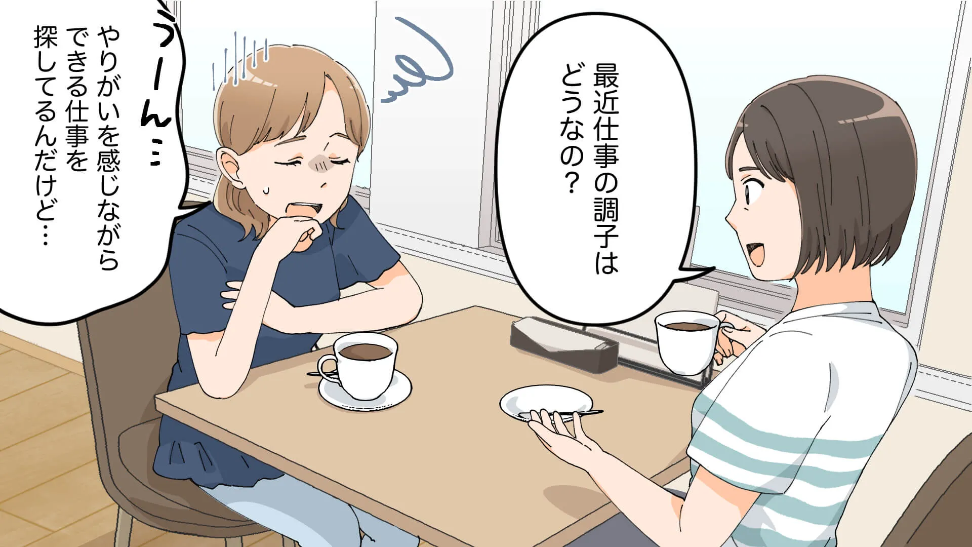 マンガでわかる株式会社イーグル 1ページ目