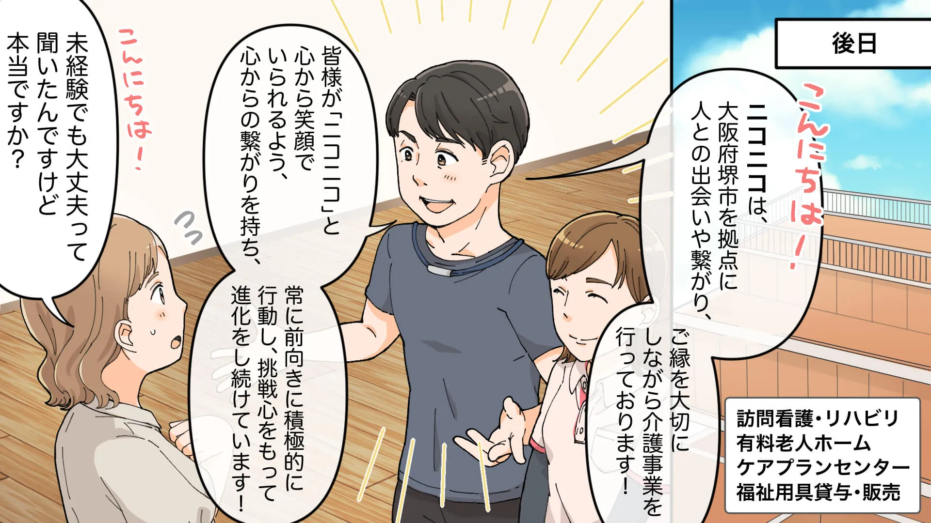 マンガでわかる株式会社イーグル 4ページ目