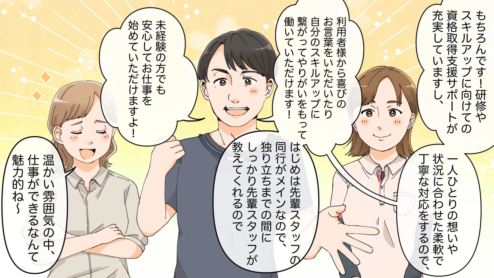 マンガでわかる株式会社イーグル 5ページ目