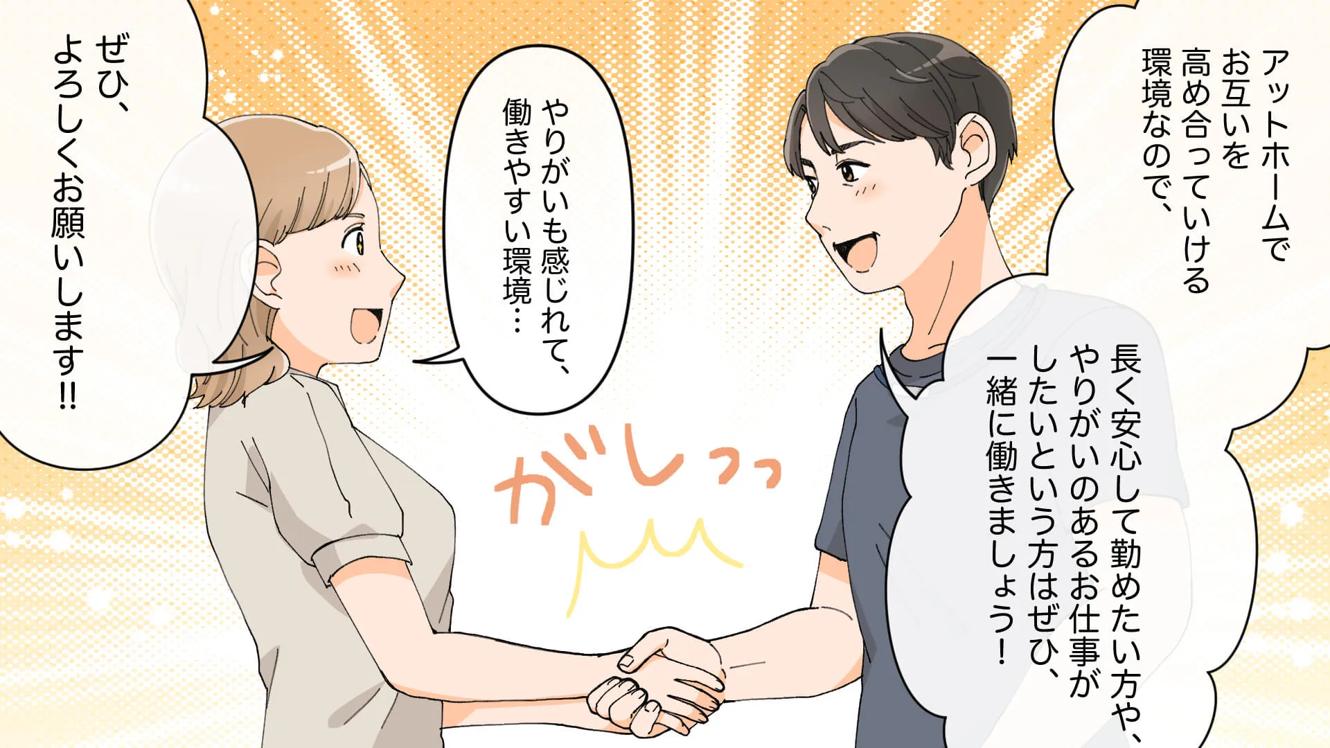 マンガでわかる株式会社イーグル 6ページ目