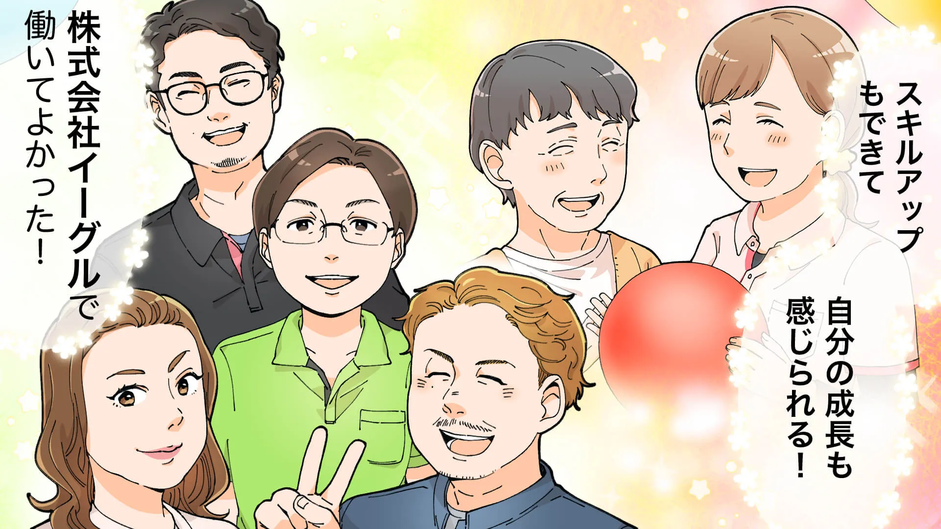 マンガでわかる株式会社イーグル 8ページ目